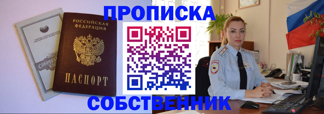 пропишу в квартире в Симферополе