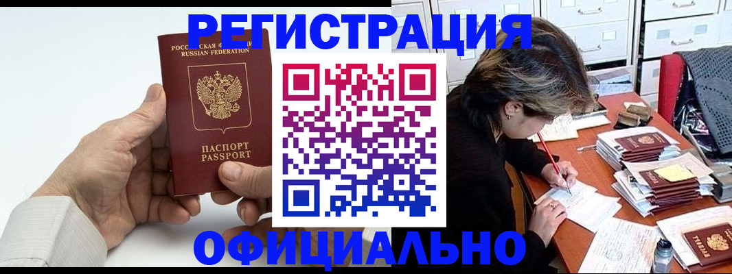 прописка для кредита в Симферополе