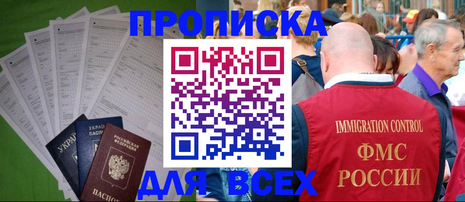 найти адрес прописки в Симферополе
