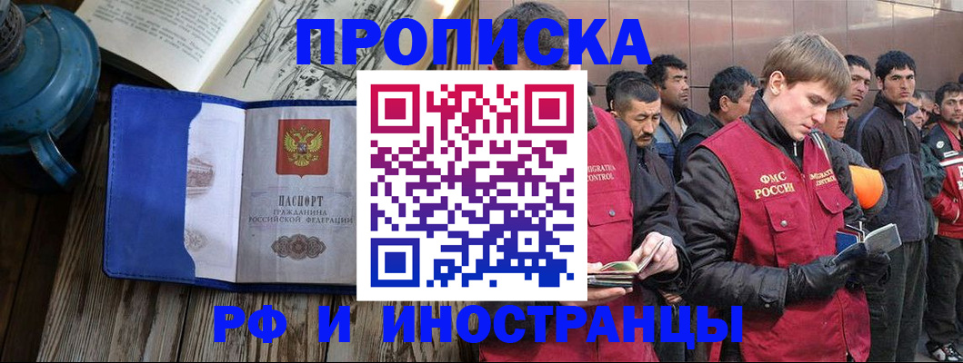 временная регистрация надежно в Симферополе